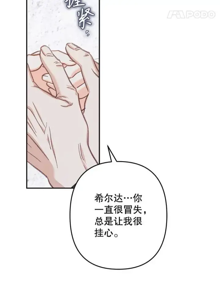 漫画《在恐怖游戏中作为女仆活下去》27.非礼勿视第38张图