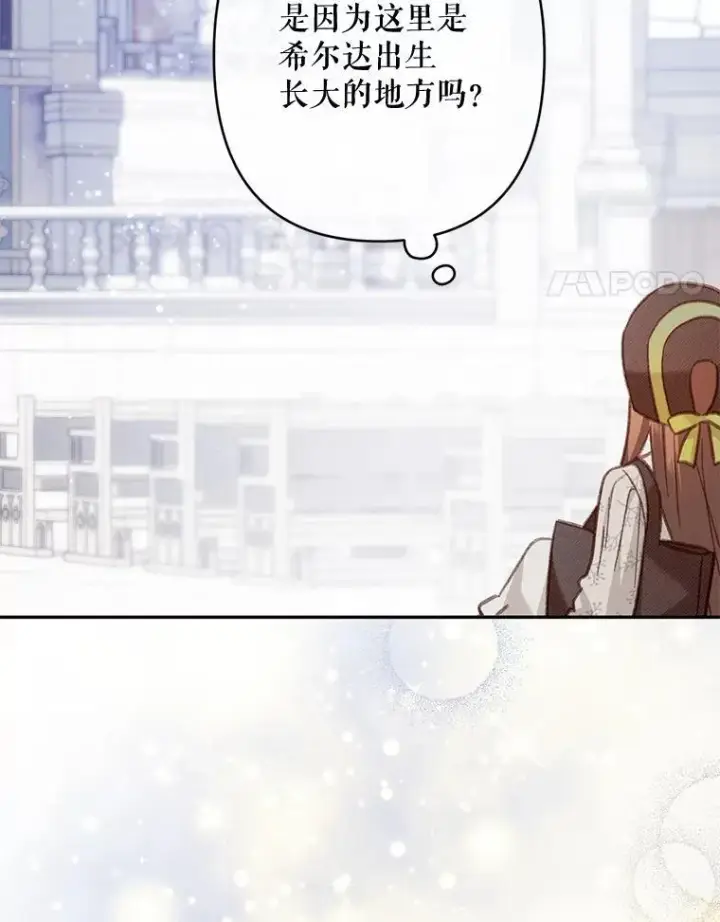 漫画《在恐怖游戏中作为女仆活下去》27.非礼勿视第4张图