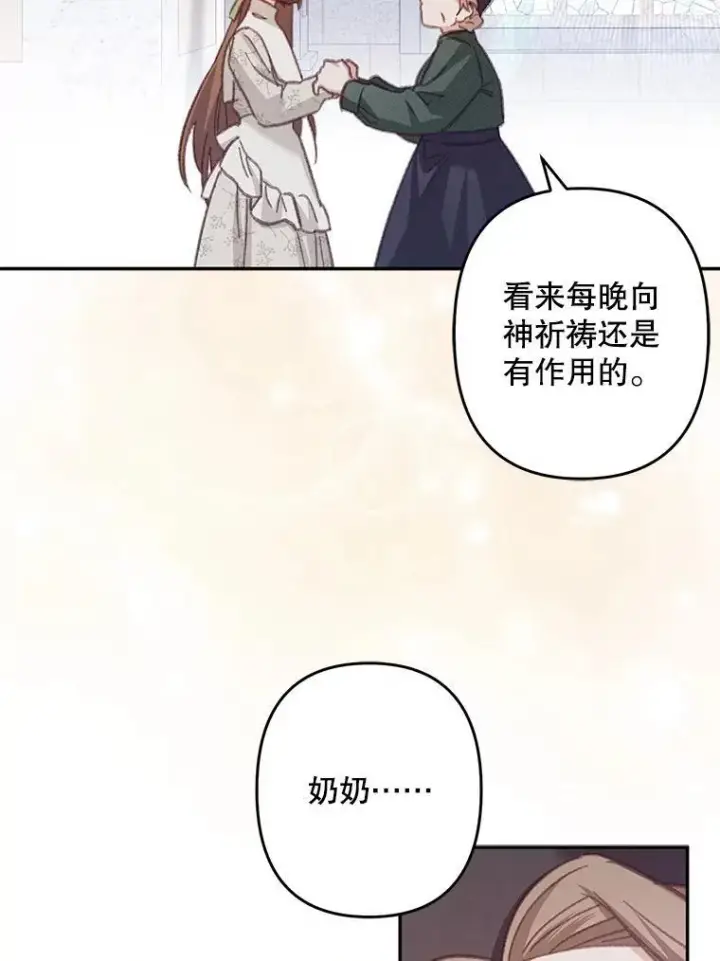 漫画《在恐怖游戏中作为女仆活下去》27.非礼勿视第40张图