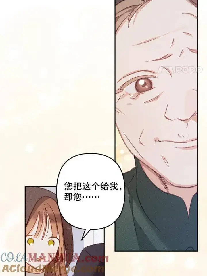 漫画《在恐怖游戏中作为女仆活下去》27.非礼勿视第41张图