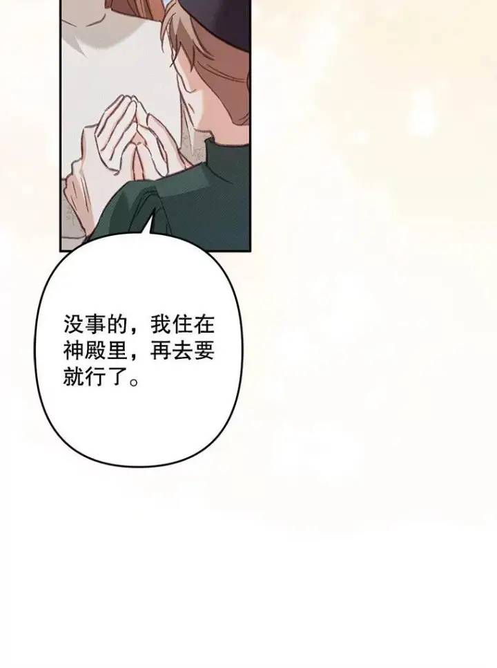 漫画《在恐怖游戏中作为女仆活下去》27.非礼勿视第42张图