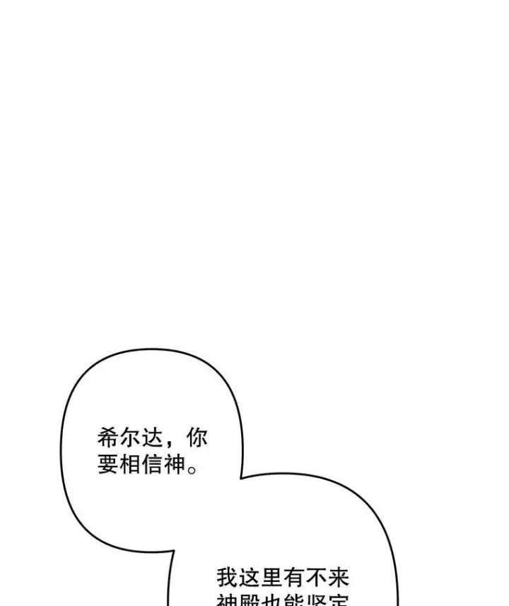 漫画《在恐怖游戏中作为女仆活下去》27.非礼勿视第43张图