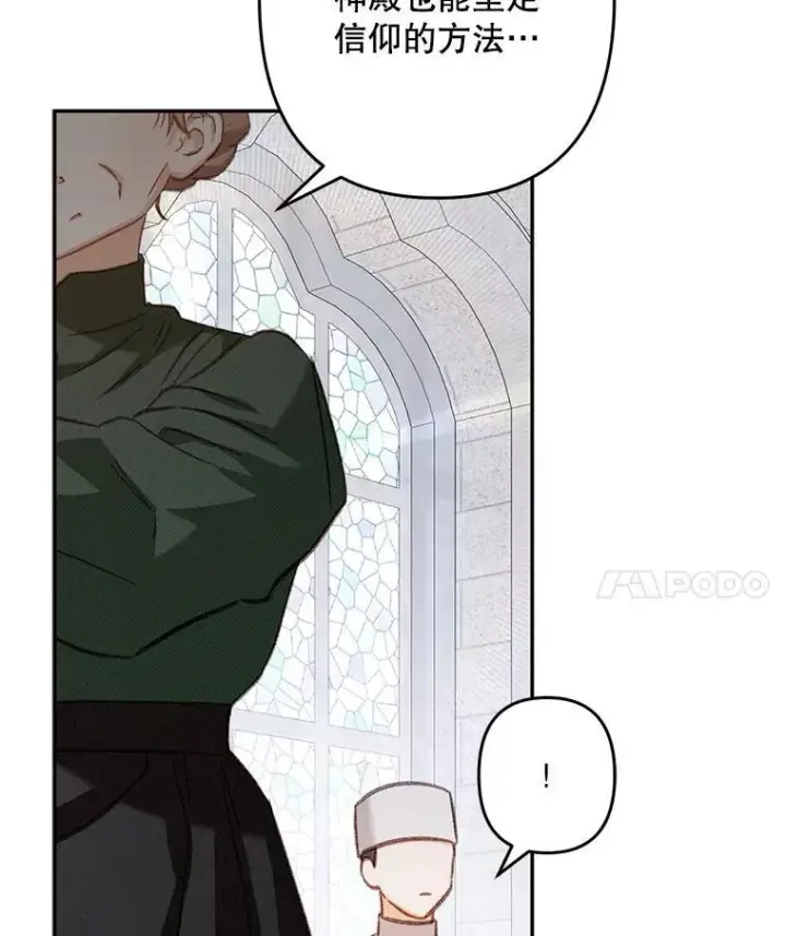 漫画《在恐怖游戏中作为女仆活下去》27.非礼勿视第44张图