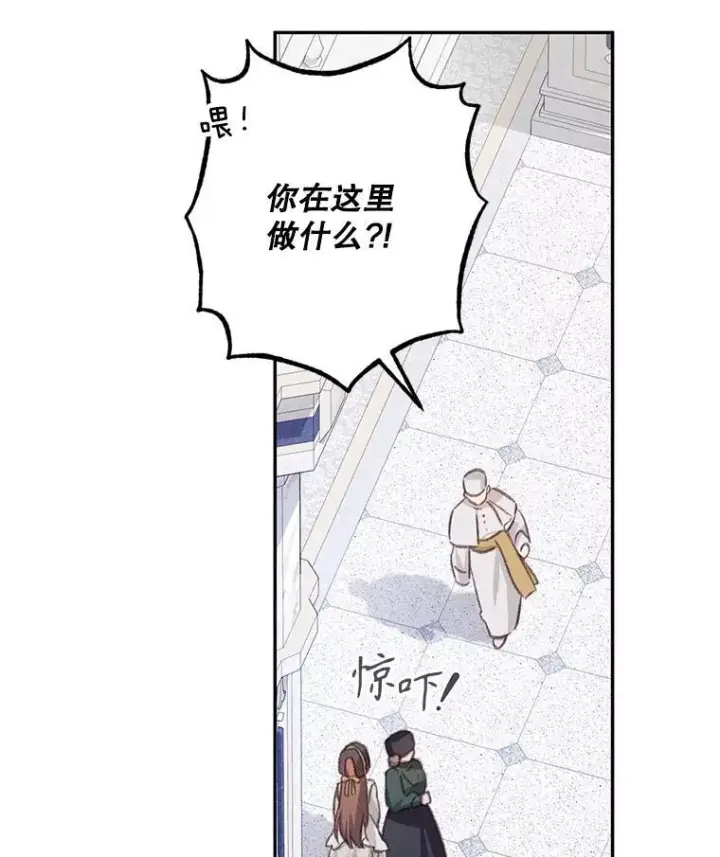 漫画《在恐怖游戏中作为女仆活下去》27.非礼勿视第46张图