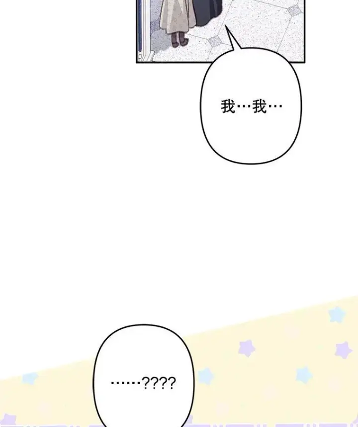 漫画《在恐怖游戏中作为女仆活下去》27.非礼勿视第47张图