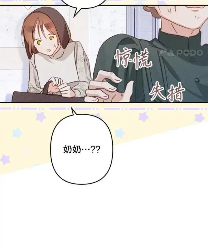漫画《在恐怖游戏中作为女仆活下去》27.非礼勿视第48张图