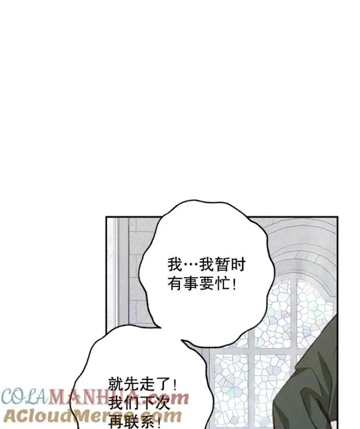 漫画《在恐怖游戏中作为女仆活下去》27.非礼勿视第49张图