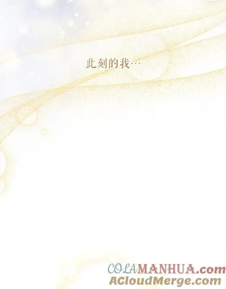 漫画《在恐怖游戏中作为女仆活下去》27.非礼勿视第5张图