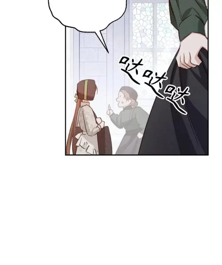 漫画《在恐怖游戏中作为女仆活下去》27.非礼勿视第50张图
