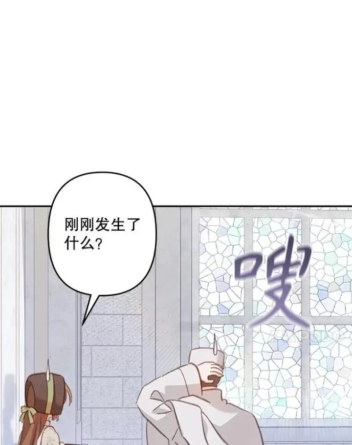 漫画《在恐怖游戏中作为女仆活下去》27.非礼勿视第51张图