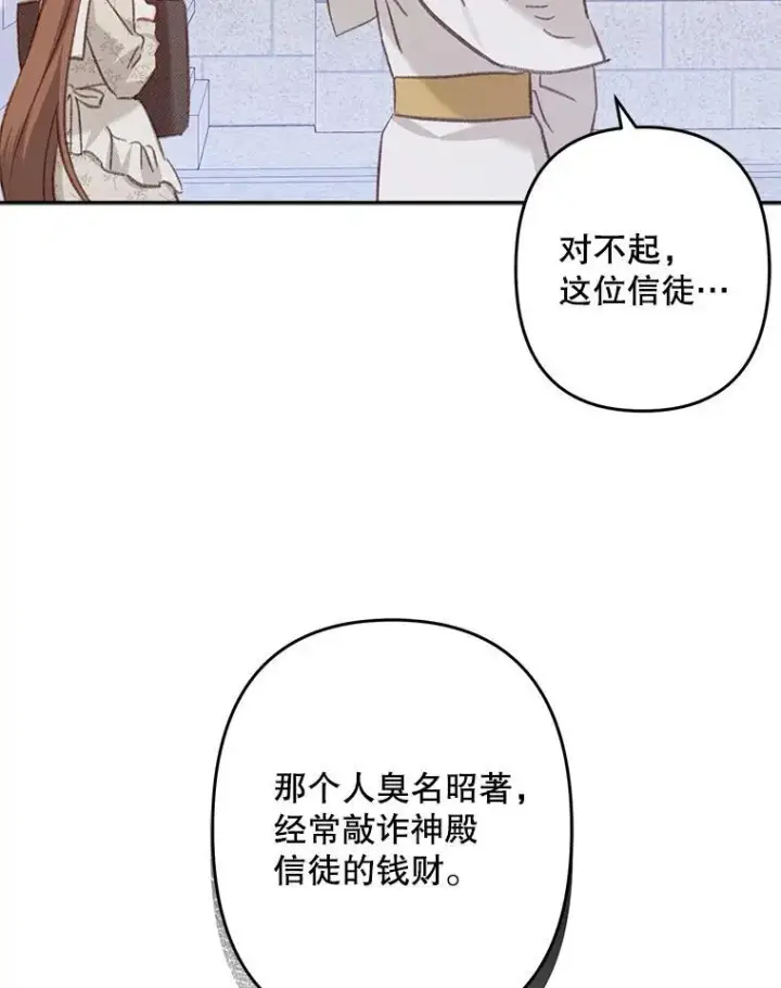 漫画《在恐怖游戏中作为女仆活下去》27.非礼勿视第52张图