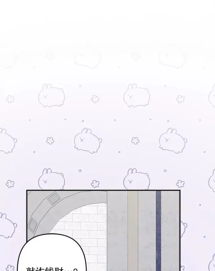 漫画《在恐怖游戏中作为女仆活下去》27.非礼勿视第54张图