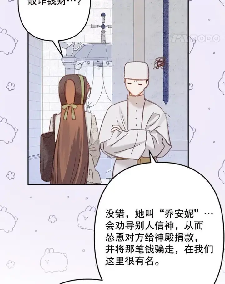 漫画《在恐怖游戏中作为女仆活下去》27.非礼勿视第55张图