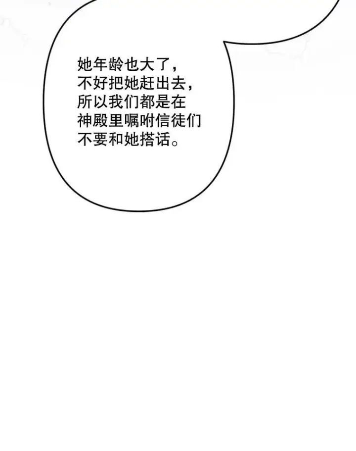 漫画《在恐怖游戏中作为女仆活下去》27.非礼勿视第56张图