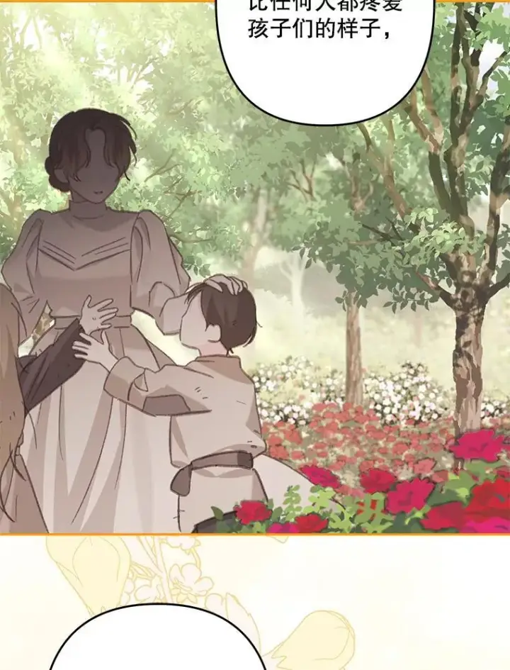 漫画《在恐怖游戏中作为女仆活下去》27.非礼勿视第59张图