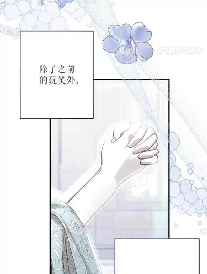 漫画《在恐怖游戏中作为女仆活下去》27.非礼勿视第68张图