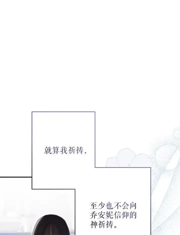 漫画《在恐怖游戏中作为女仆活下去》27.非礼勿视第72张图