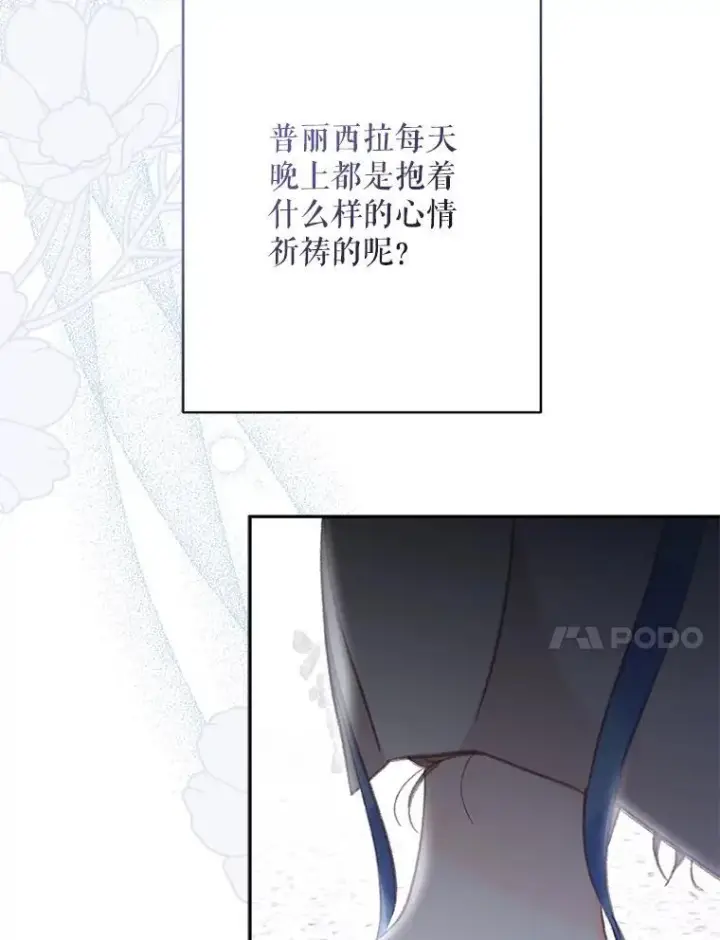 漫画《在恐怖游戏中作为女仆活下去》27.非礼勿视第74张图