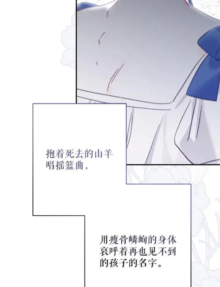 漫画《在恐怖游戏中作为女仆活下去》27.非礼勿视第75张图