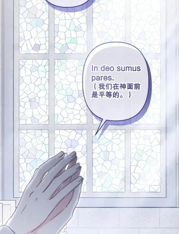 漫画《在恐怖游戏中作为女仆活下去》27.非礼勿视第78张图
