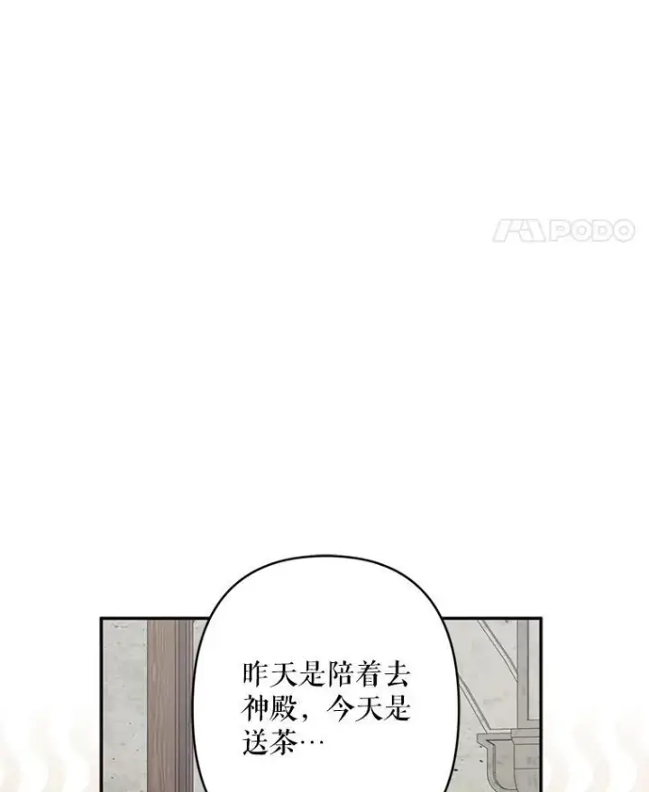 漫画《在恐怖游戏中作为女仆活下去》27.非礼勿视第88张图