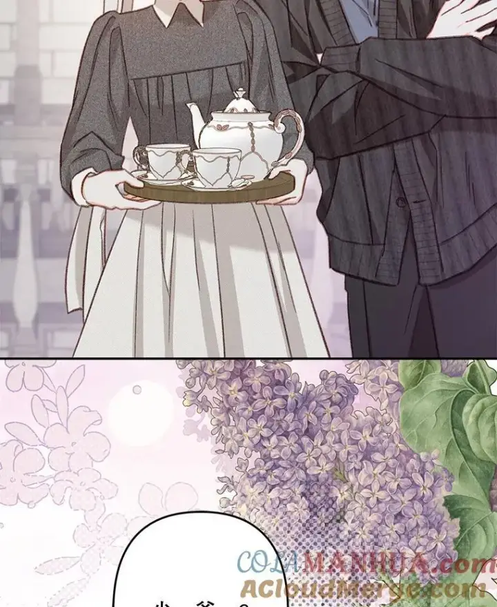 漫画《在恐怖游戏中作为女仆活下去》27.非礼勿视第93张图