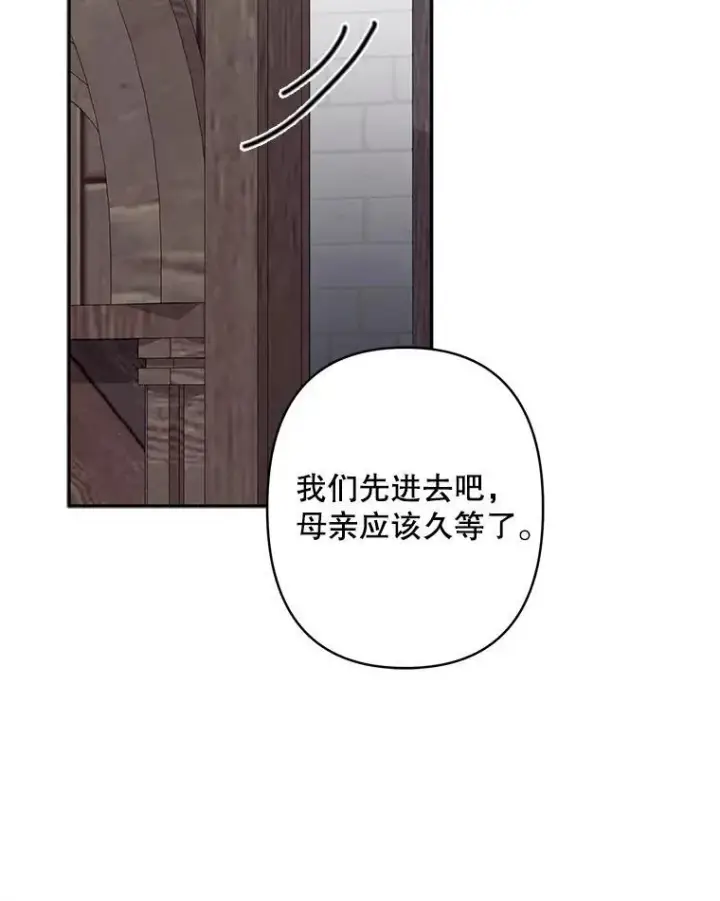漫画《在恐怖游戏中作为女仆活下去》27.非礼勿视第99张图