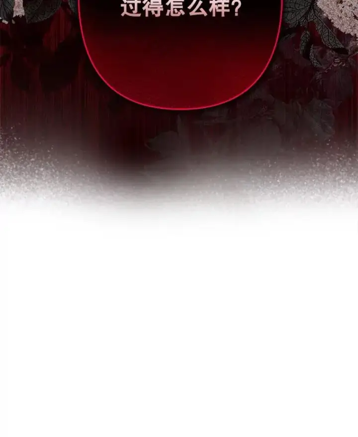漫画《在恐怖游戏中作为女仆活下去》28.空寂皮囊第10张图