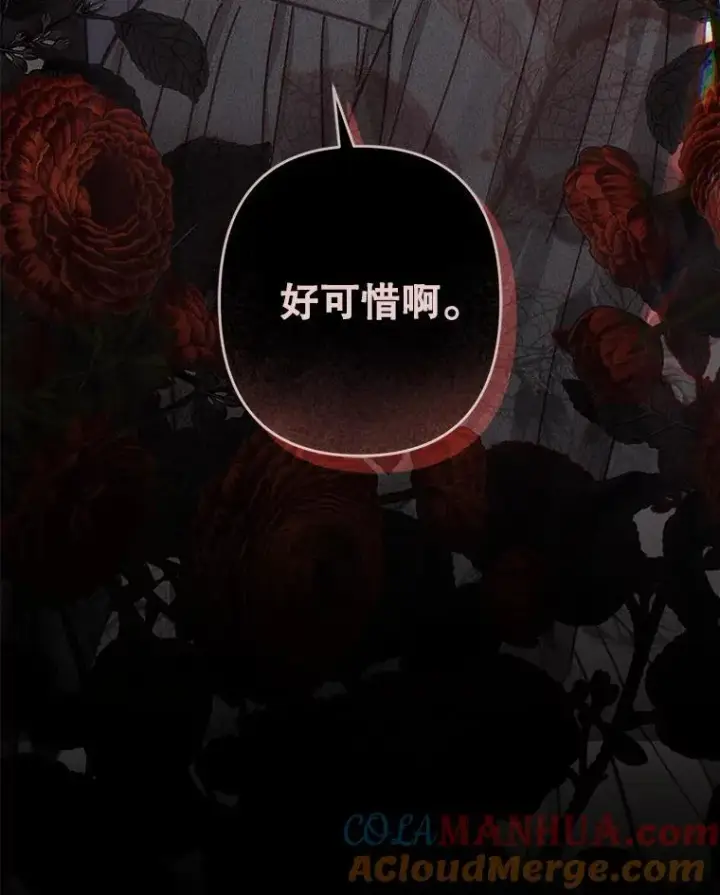 漫画《在恐怖游戏中作为女仆活下去》28.空寂皮囊第101张图