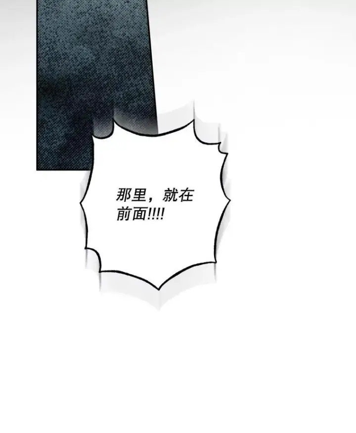 漫画《在恐怖游戏中作为女仆活下去》28.空寂皮囊第103张图