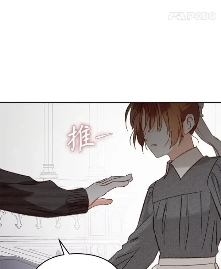 漫画《在恐怖游戏中作为女仆活下去》28.空寂皮囊第104张图