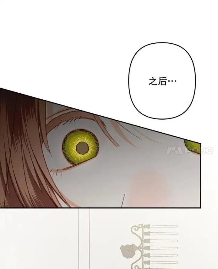 漫画《在恐怖游戏中作为女仆活下去》28.空寂皮囊第107张图
