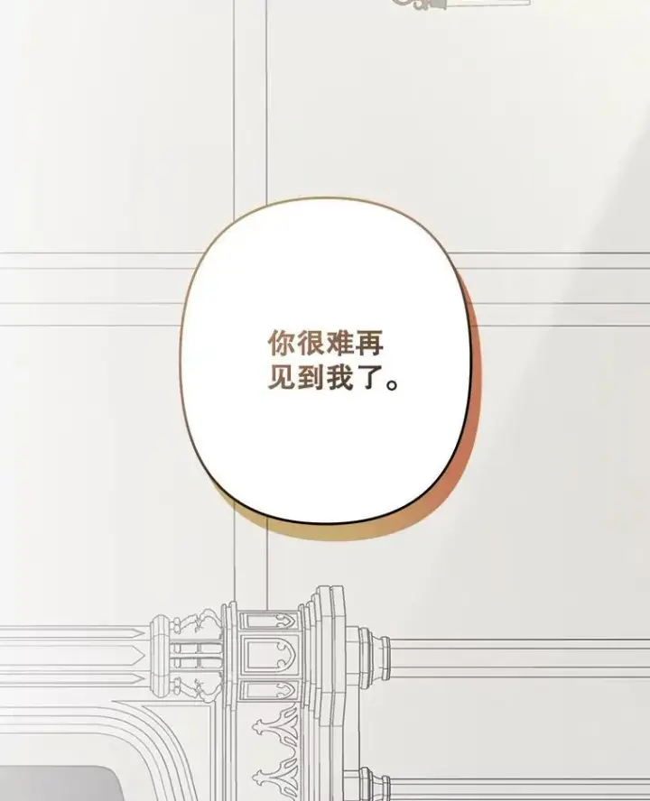 漫画《在恐怖游戏中作为女仆活下去》28.空寂皮囊第108张图