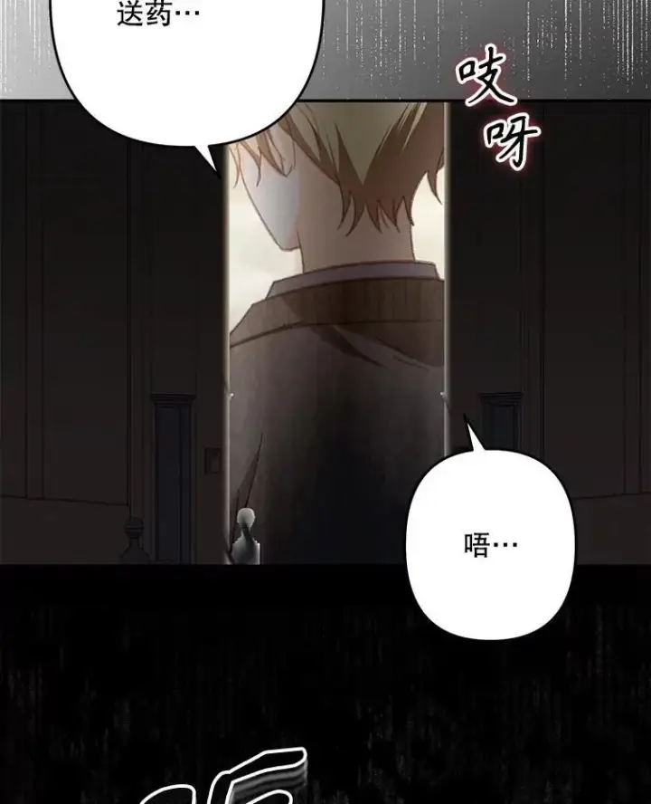 漫画《在恐怖游戏中作为女仆活下去》28.空寂皮囊第112张图