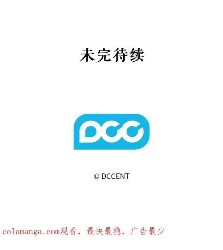 漫画《在恐怖游戏中作为女仆活下去》28.空寂皮囊第115张图