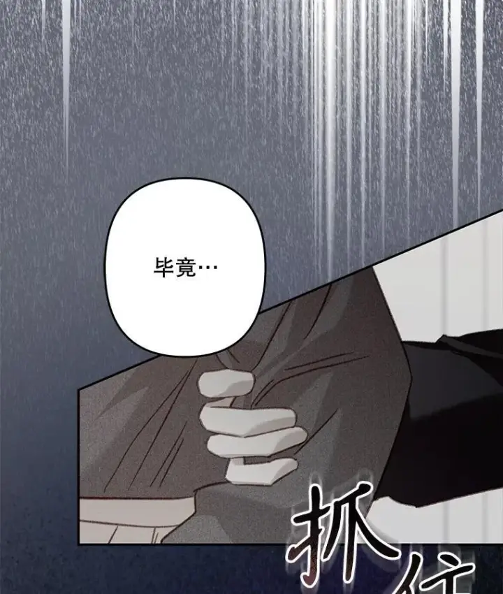 漫画《在恐怖游戏中作为女仆活下去》28.空寂皮囊第117张图