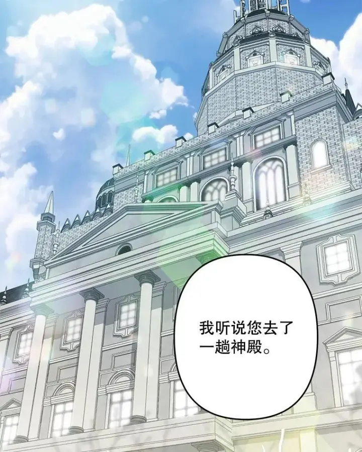 漫画《在恐怖游戏中作为女仆活下去》28.空寂皮囊第14张图