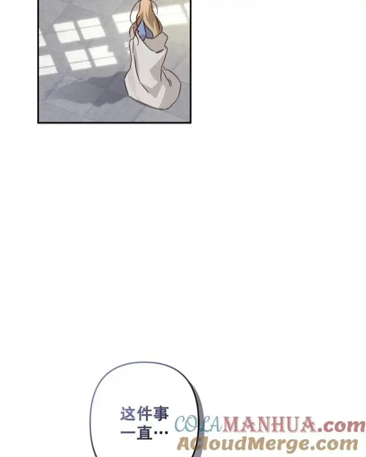 漫画《在恐怖游戏中作为女仆活下去》28.空寂皮囊第17张图