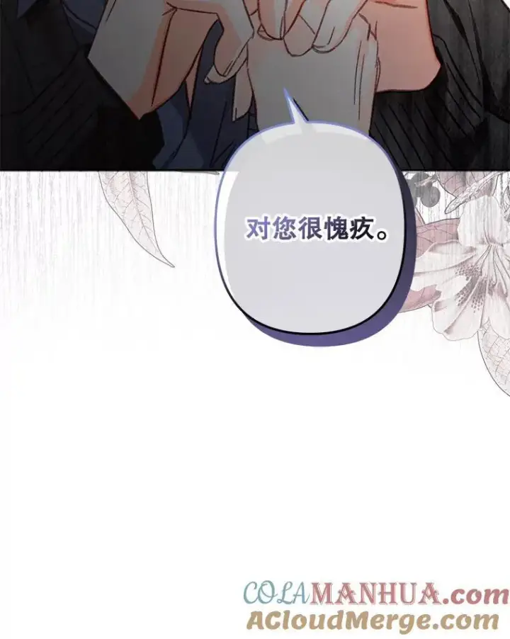 漫画《在恐怖游戏中作为女仆活下去》28.空寂皮囊第21张图