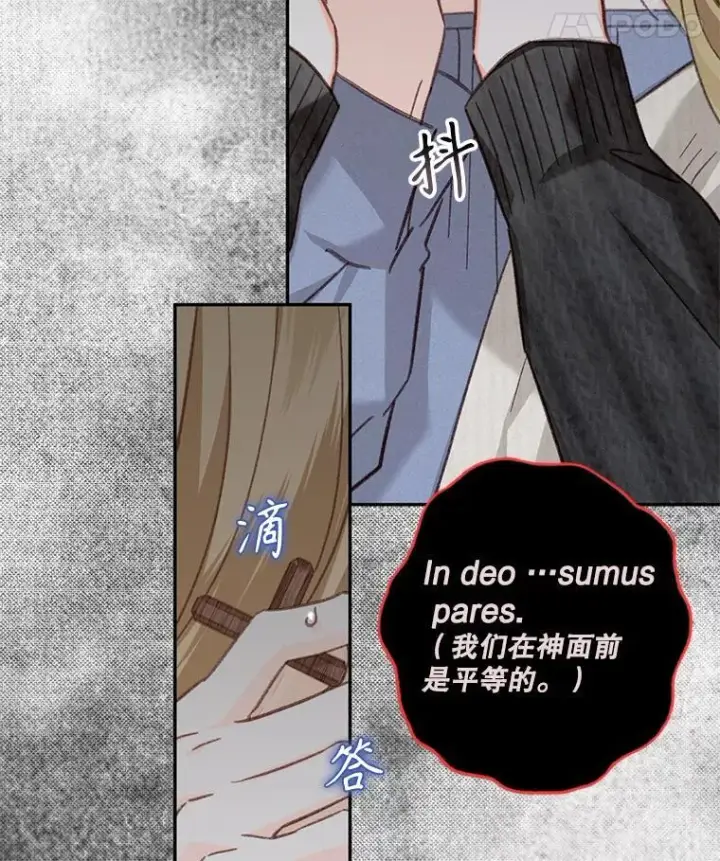 漫画《在恐怖游戏中作为女仆活下去》28.空寂皮囊第26张图