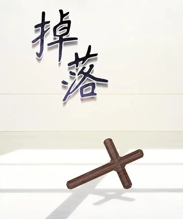 漫画《在恐怖游戏中作为女仆活下去》28.空寂皮囊第28张图