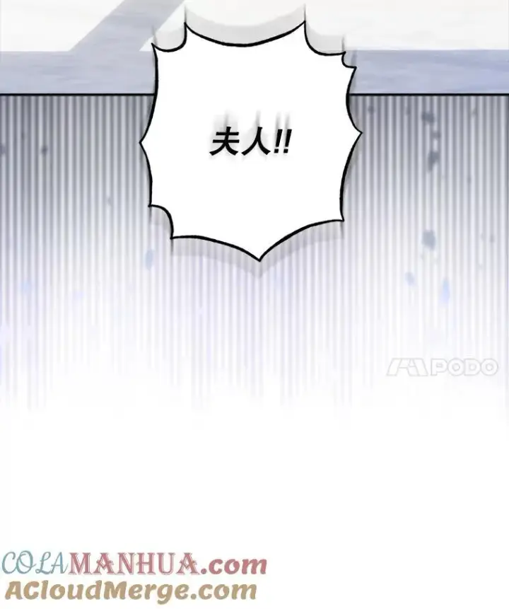 漫画《在恐怖游戏中作为女仆活下去》28.空寂皮囊第29张图
