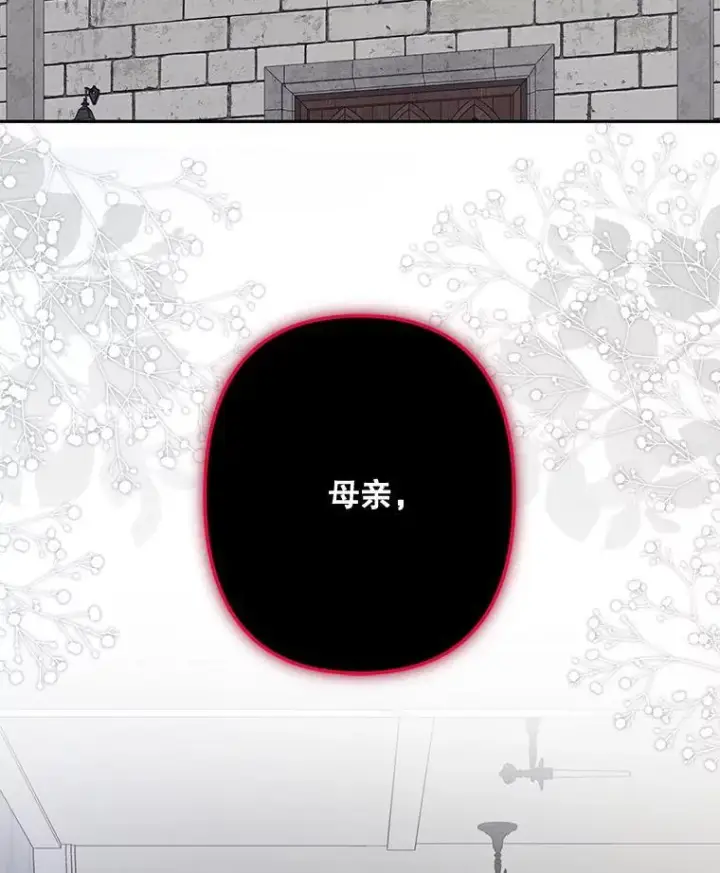 漫画《在恐怖游戏中作为女仆活下去》28.空寂皮囊第3张图