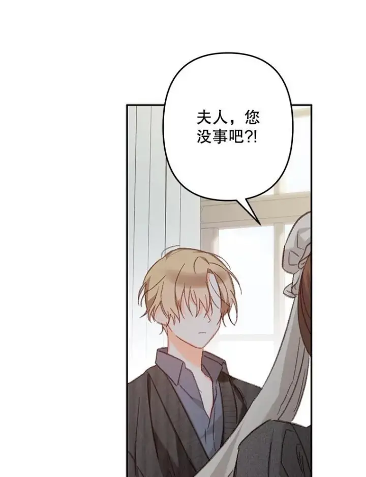 漫画《在恐怖游戏中作为女仆活下去》28.空寂皮囊第30张图