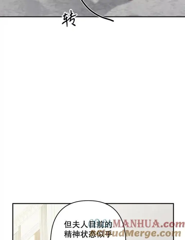 漫画《在恐怖游戏中作为女仆活下去》28.空寂皮囊第33张图