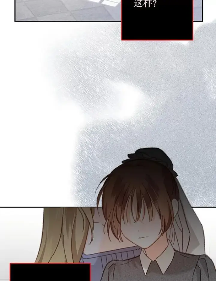 漫画《在恐怖游戏中作为女仆活下去》28.空寂皮囊第35张图
