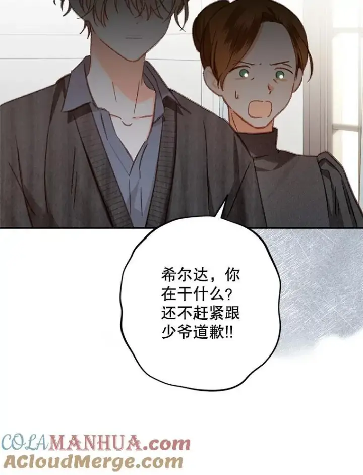 漫画《在恐怖游戏中作为女仆活下去》28.空寂皮囊第37张图