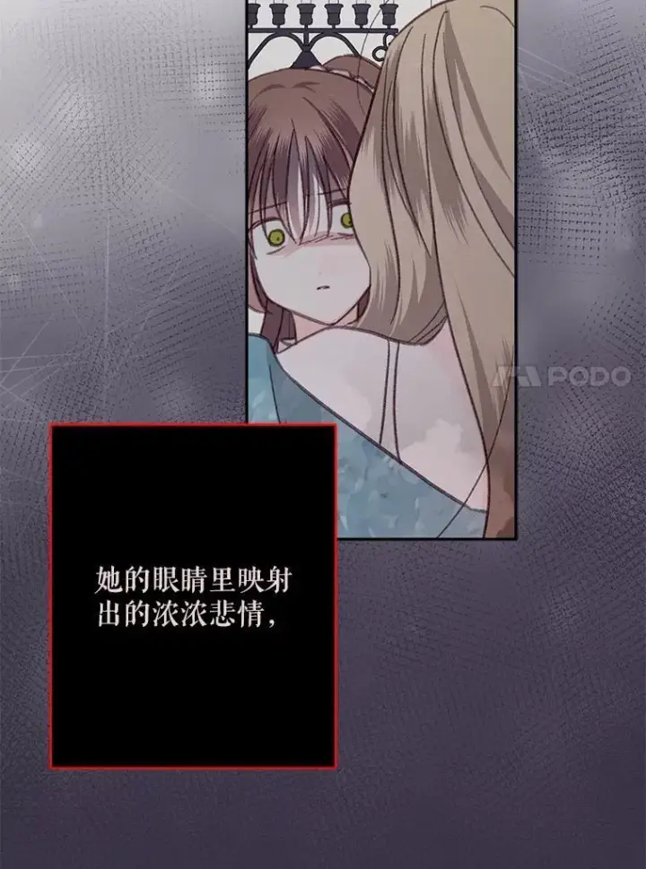 漫画《在恐怖游戏中作为女仆活下去》28.空寂皮囊第39张图