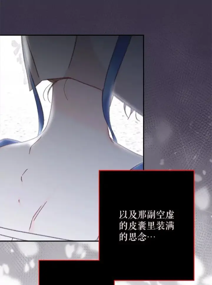 漫画《在恐怖游戏中作为女仆活下去》28.空寂皮囊第40张图