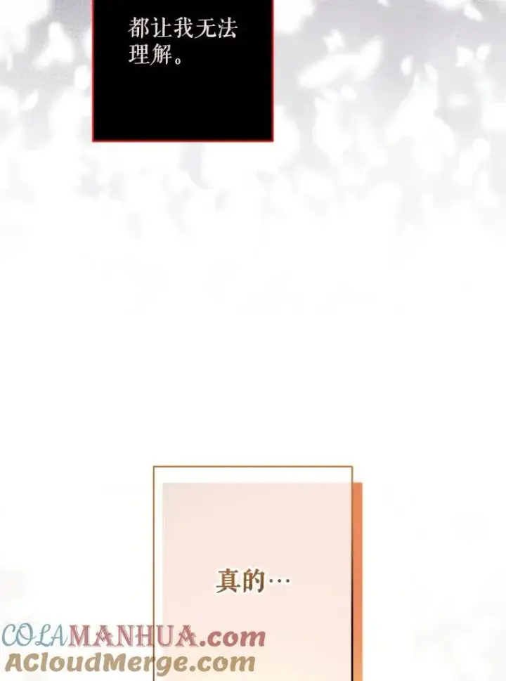 漫画《在恐怖游戏中作为女仆活下去》28.空寂皮囊第41张图